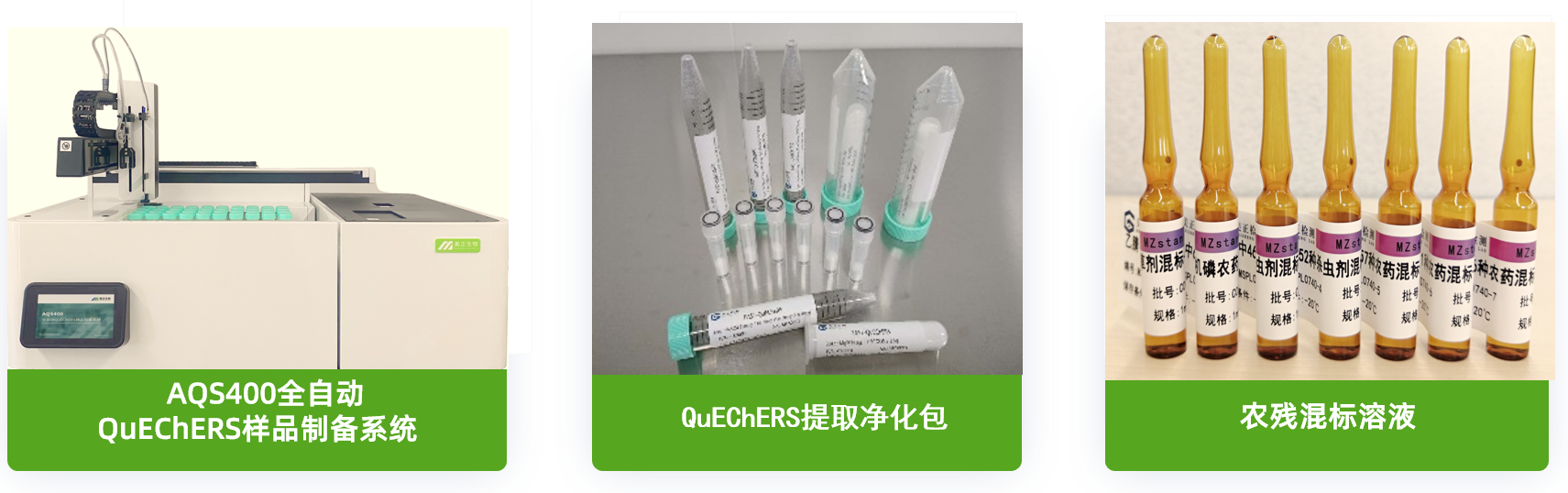 美正产品.png 美正产品.png