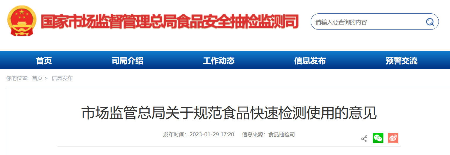 国家市场监督管理司.png 国家市场监督管理司.png