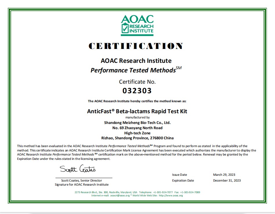 AOAC Certificate of AnticFast Beta-lactams Rapid Test Kit 