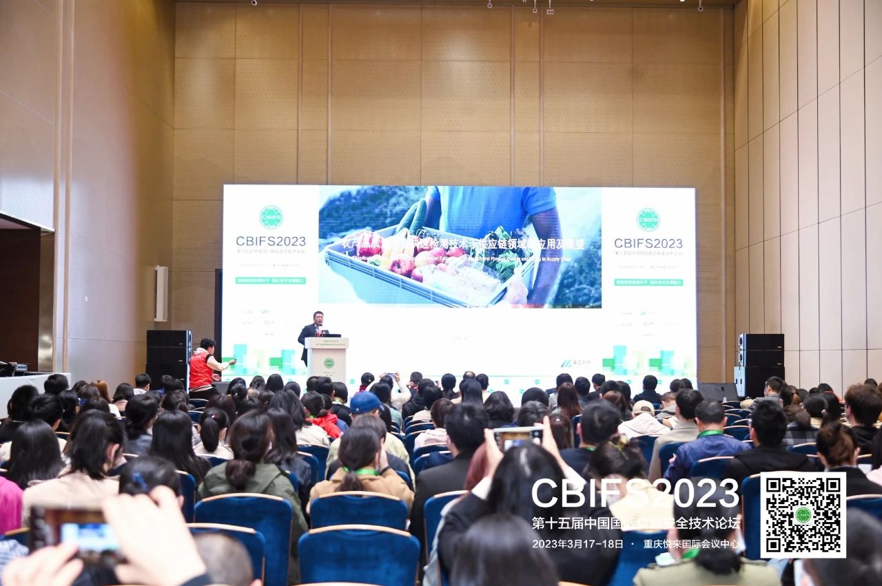 Meizheng attended the 15th CBIFS Food Safety Technology Conference