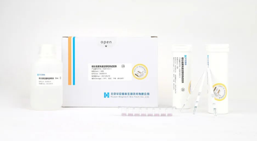 真菌毒素快速定量检测试纸条.png 真菌毒素快速定量检测试纸条.png