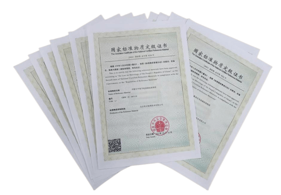 2022年4月美正检测新获10个国家有证标准物质定级证书