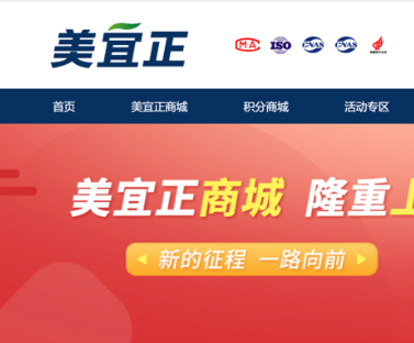 美宜正商城上线