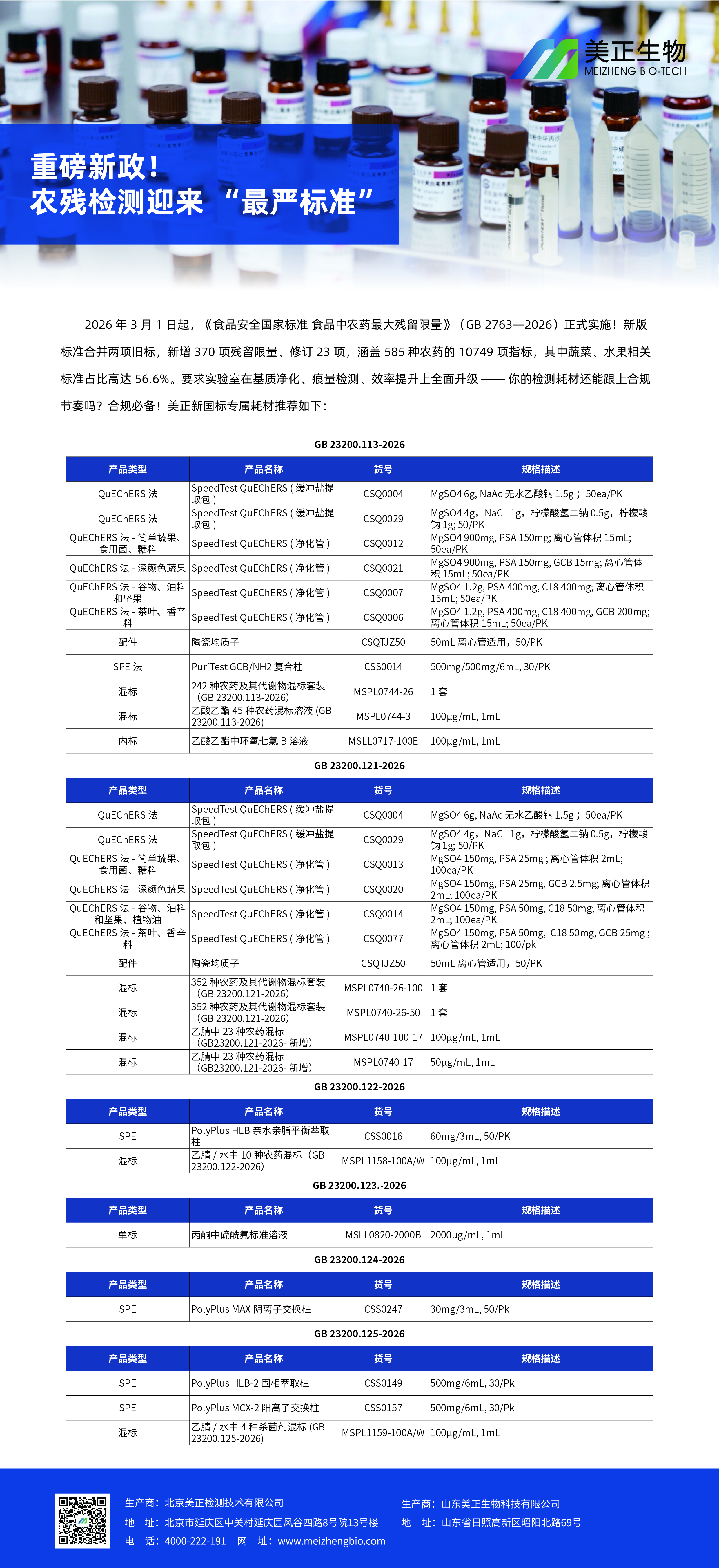 微信图片_20260304091049.jpg