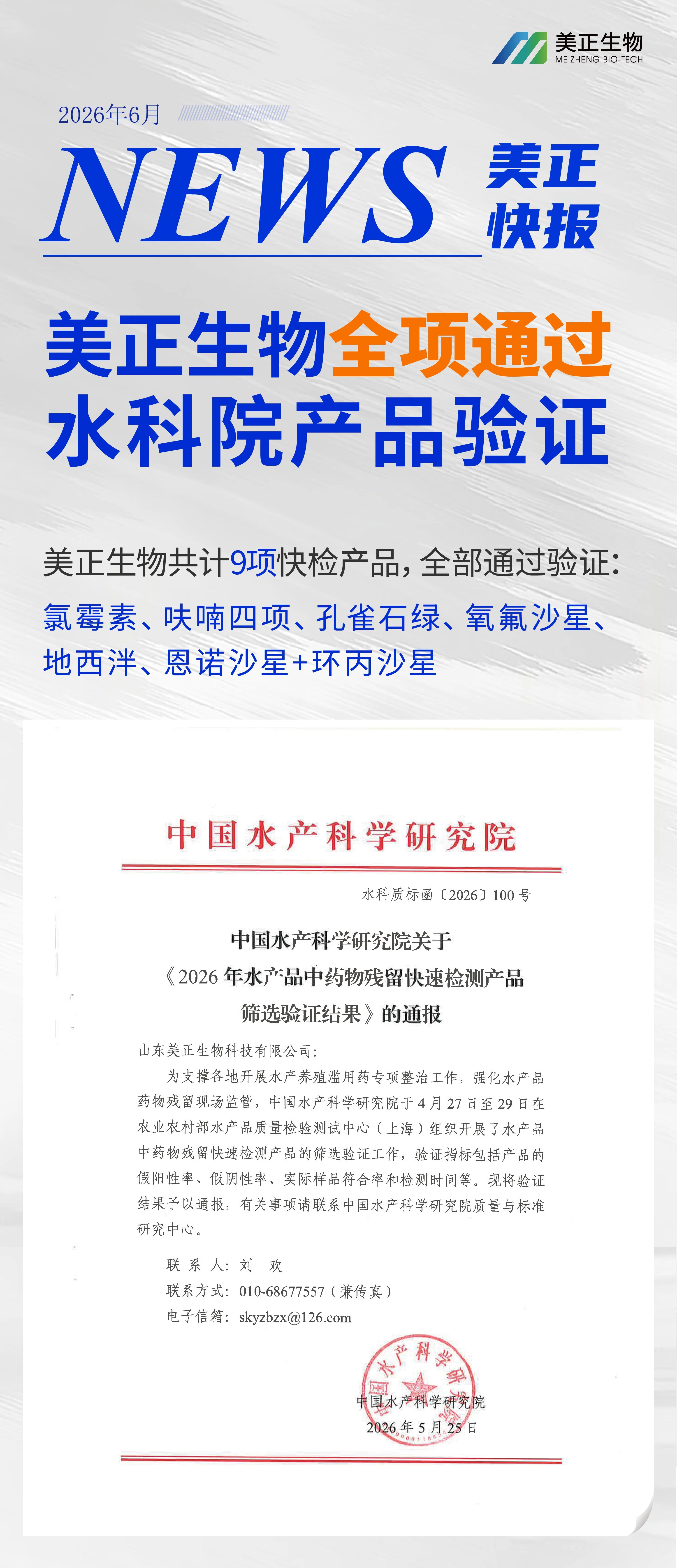 检测试剂盒