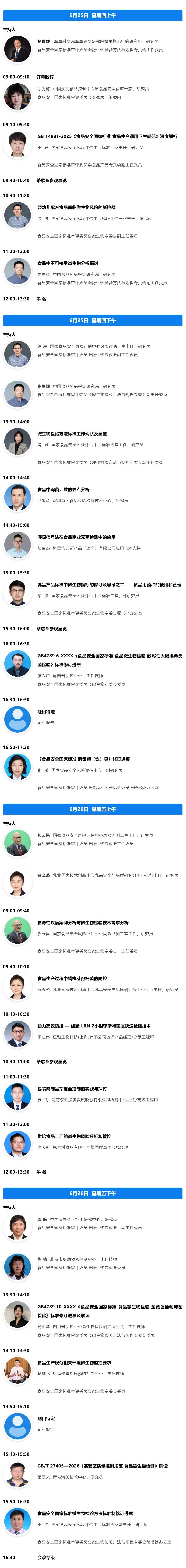 微信图片_20260618165612.jpg 微信图片_20260618165612.jpg