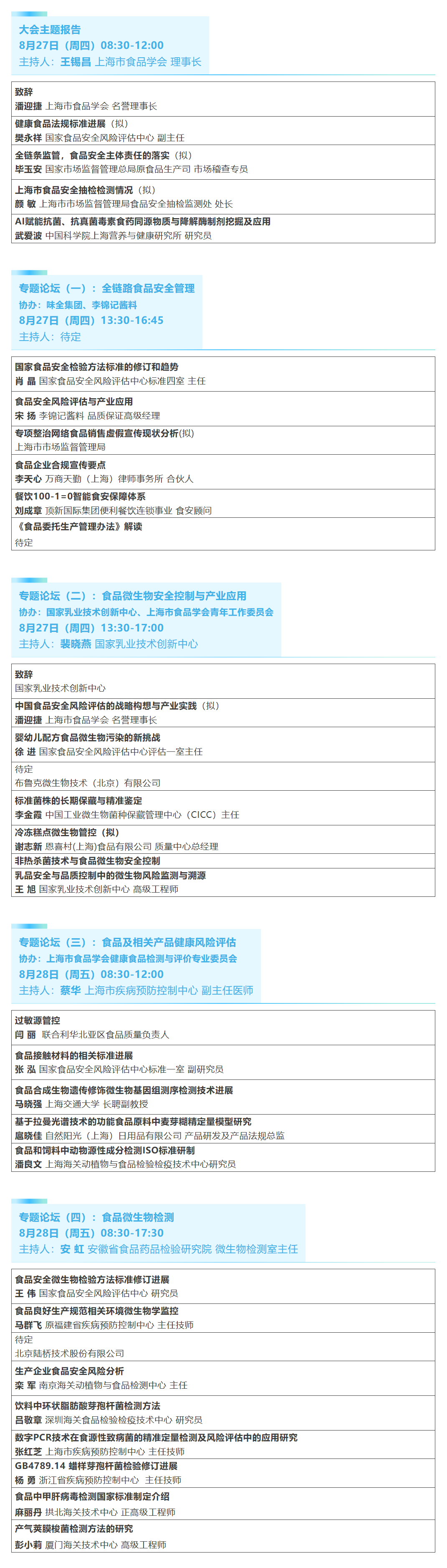 微信图片_20260821154505.png